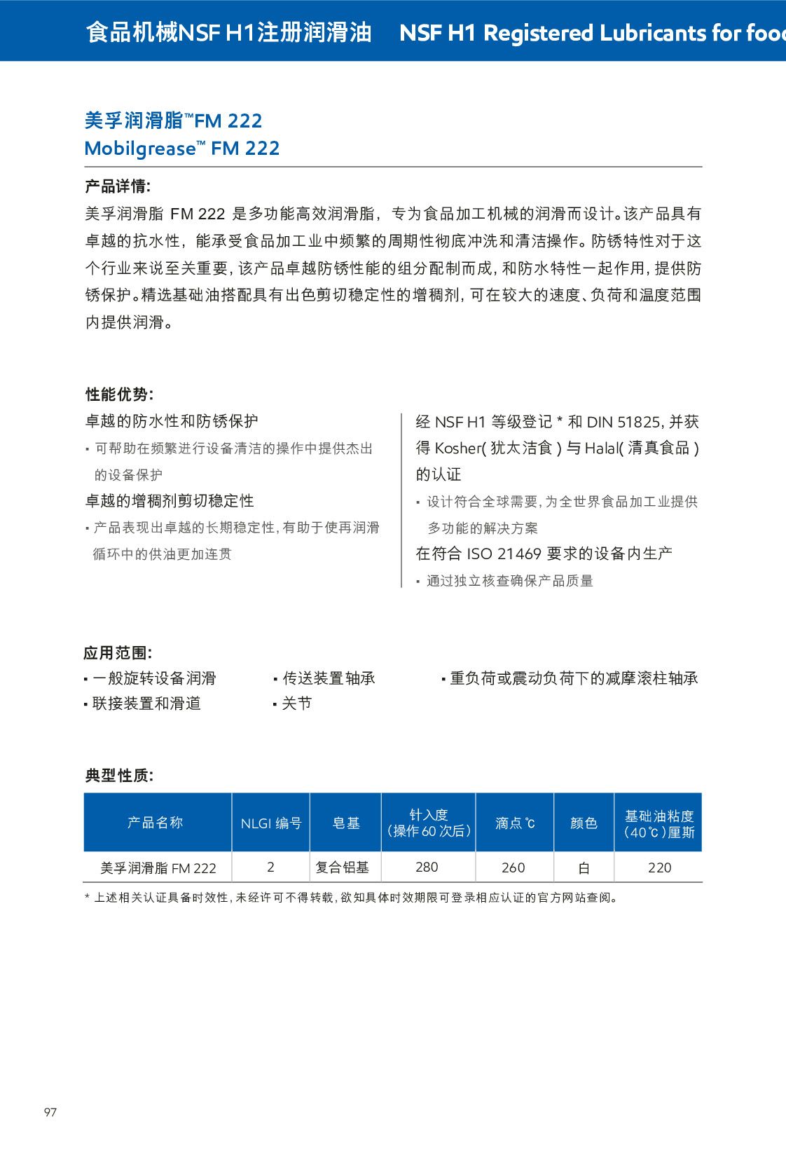 �c(di��n)���鿴Ԕ��(x��)��Ϣ<br>��(bi��o)�}��ʳƷ�C(j��)еNSF H1ע��(c��)��(r��n)���� ��x�Δ�(sh��)��796